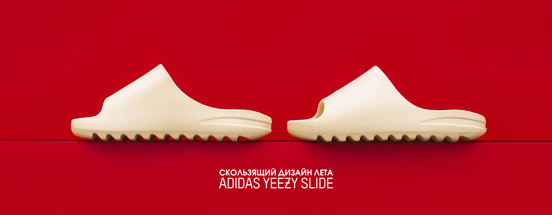 Сланцы adidas Yeezy Slide