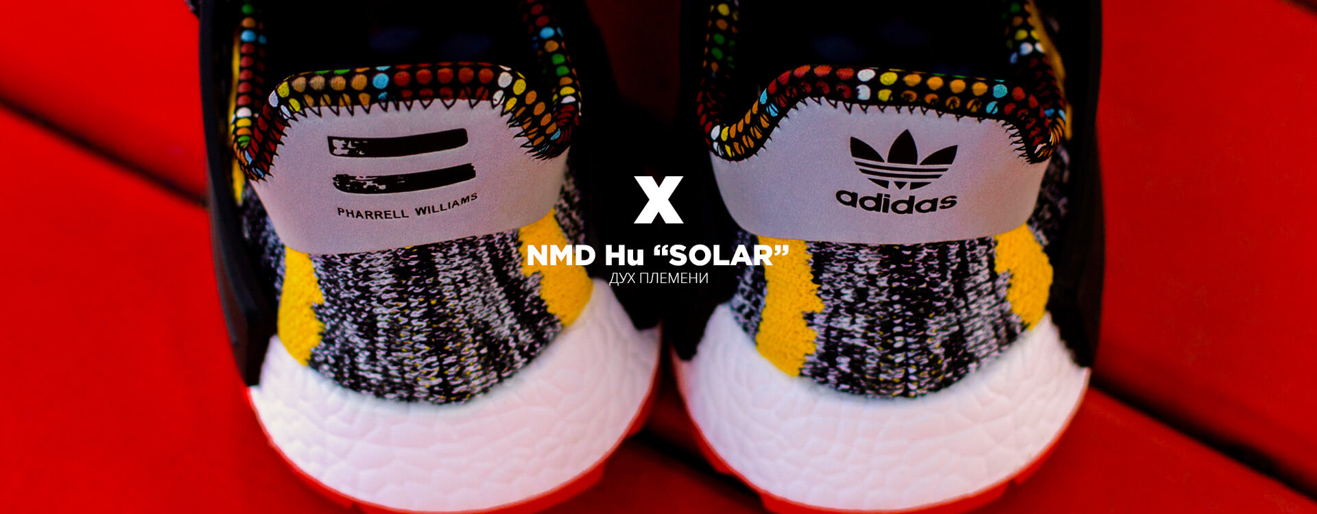 Pharrell x adidas Originals NMD Hu 