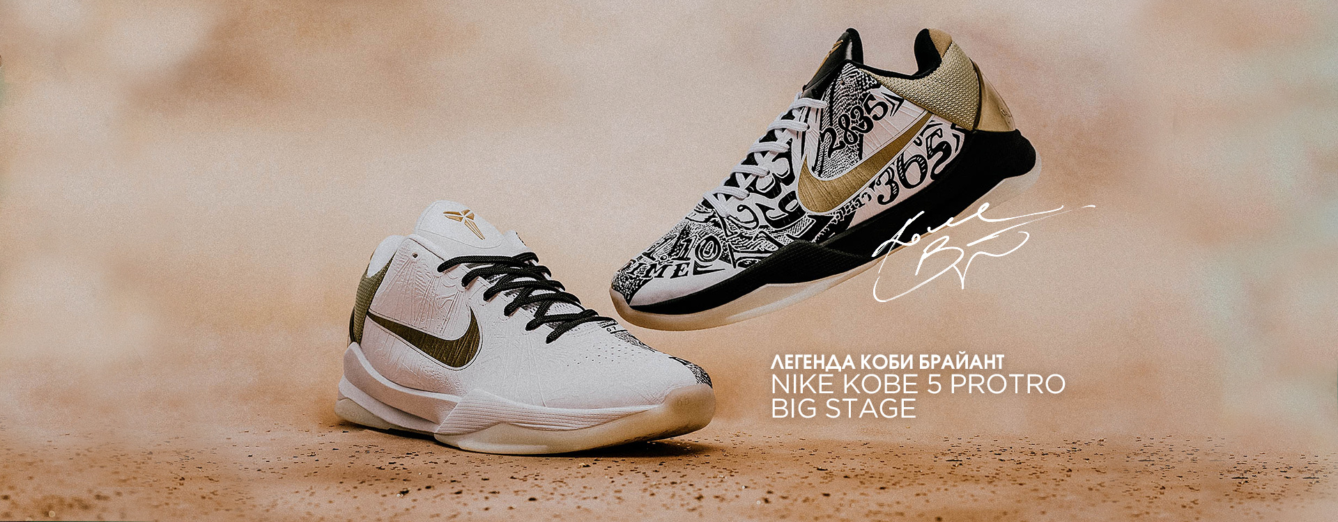Кроссовки Nike Kobe 5 Protro «Big Stage»