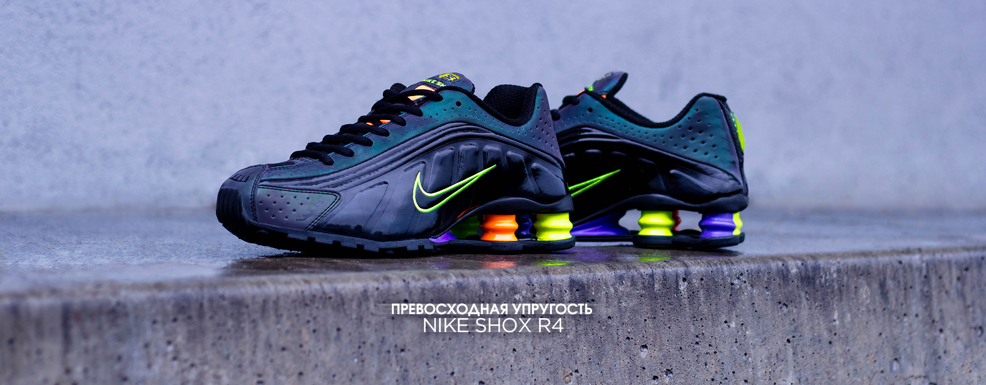 Кроссовки Nike Shox R4