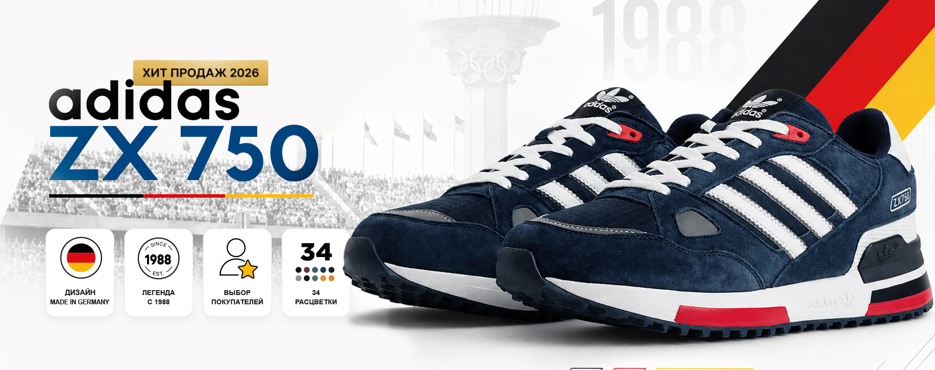 Adidas ZX 750 — ХИТ ПРОДАЖ 2026