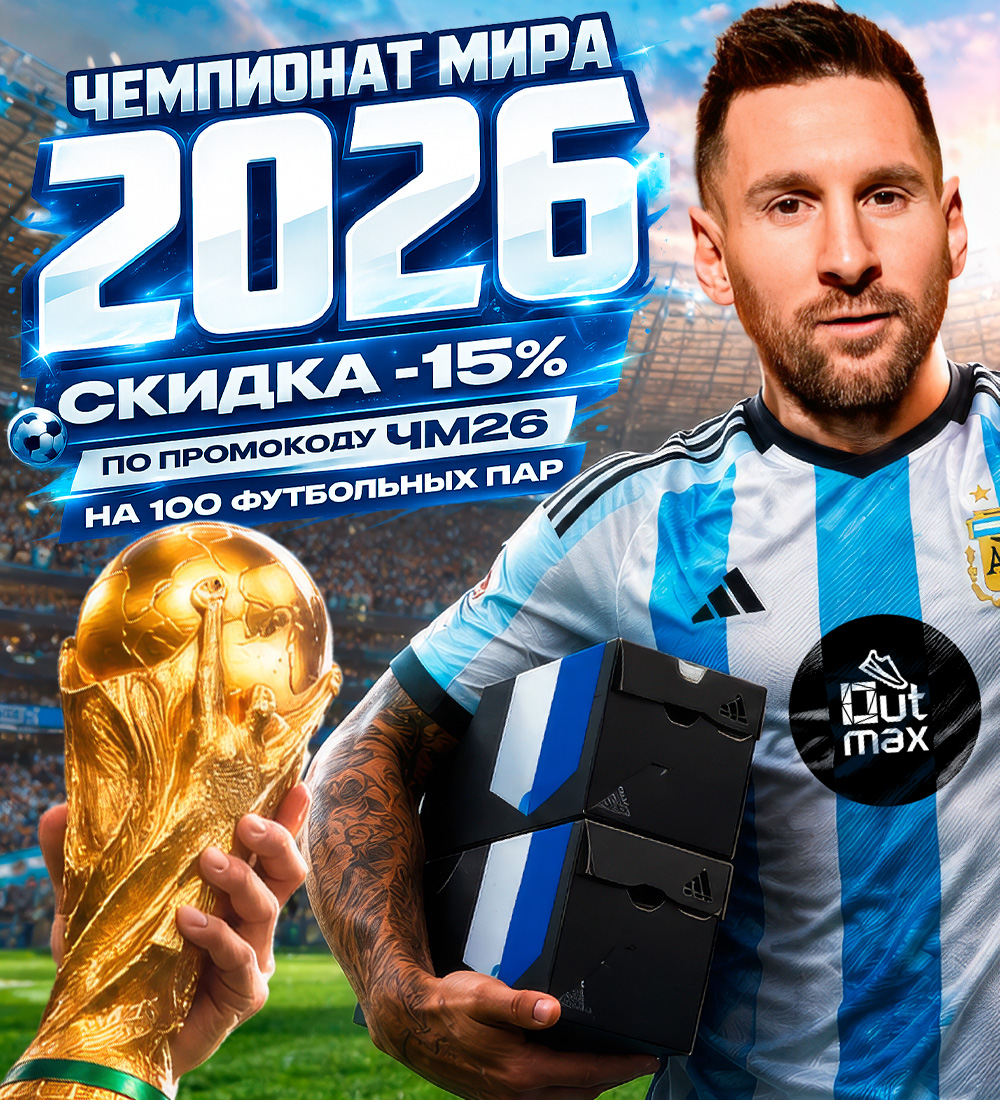 Кто победит на ЧМ по футболу 2026: прогнозы
