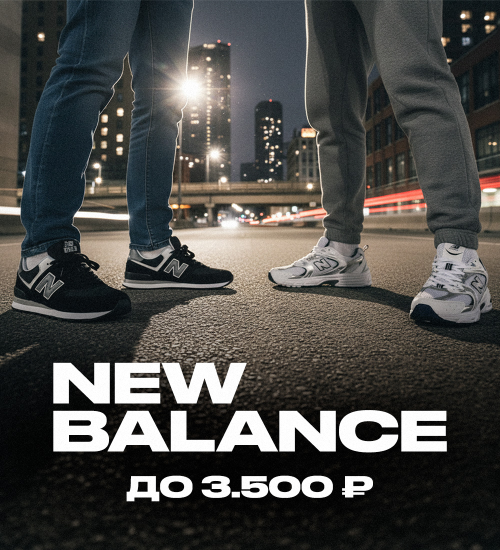 Кроссовки New Balance до 3.500р