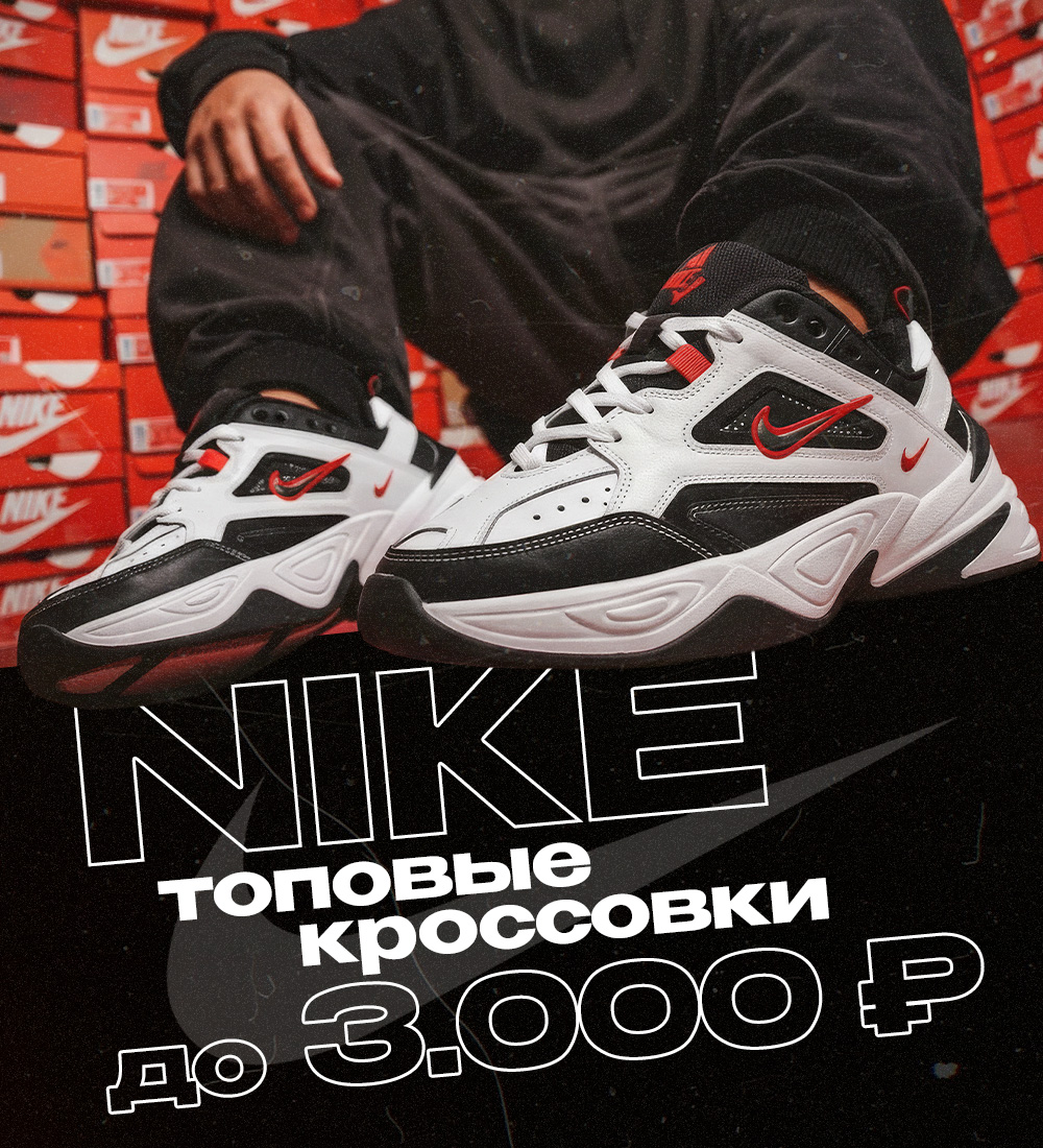 Кроссовки Nike до 3.000р