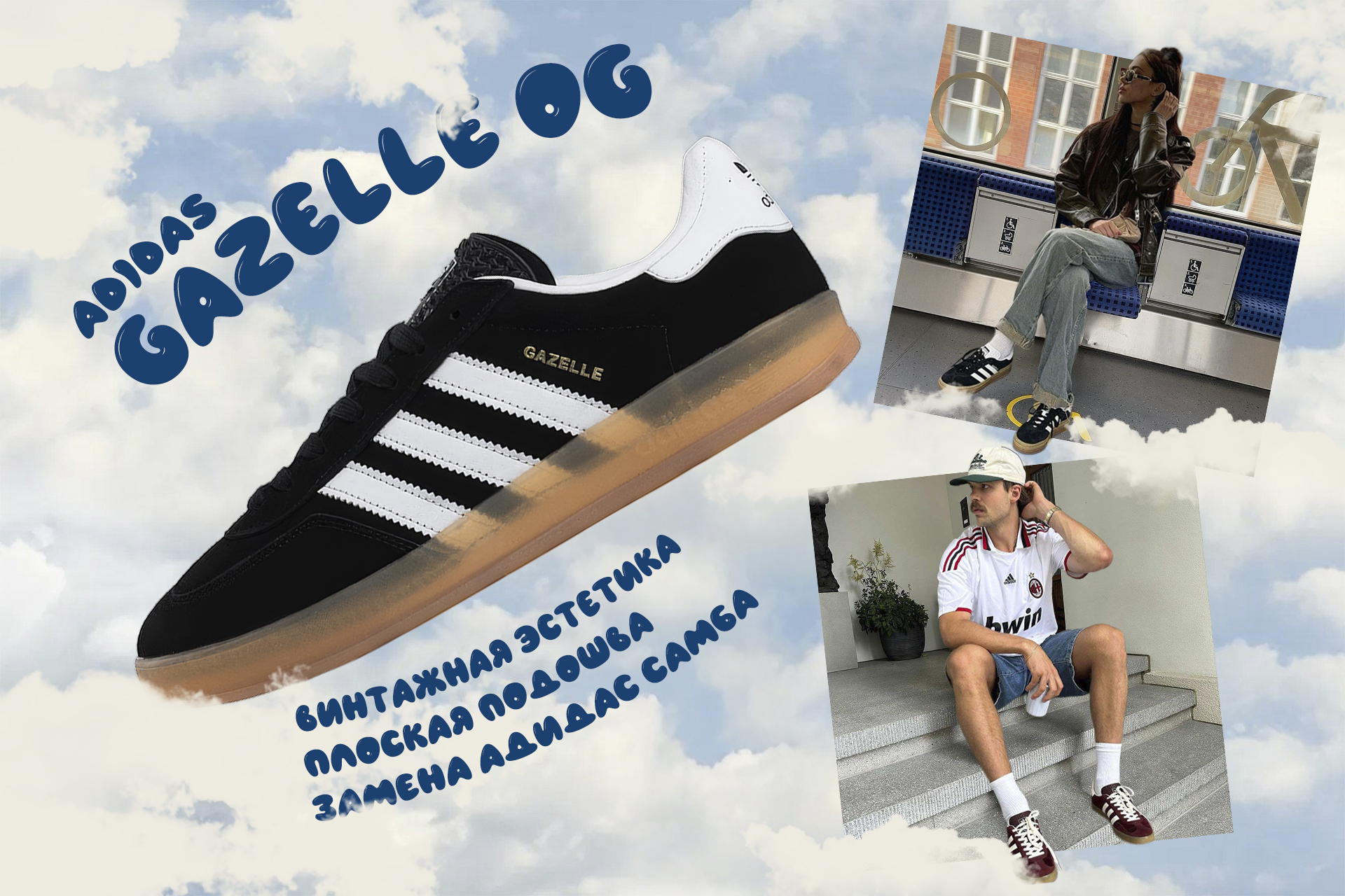 3 Adidas Gazelle