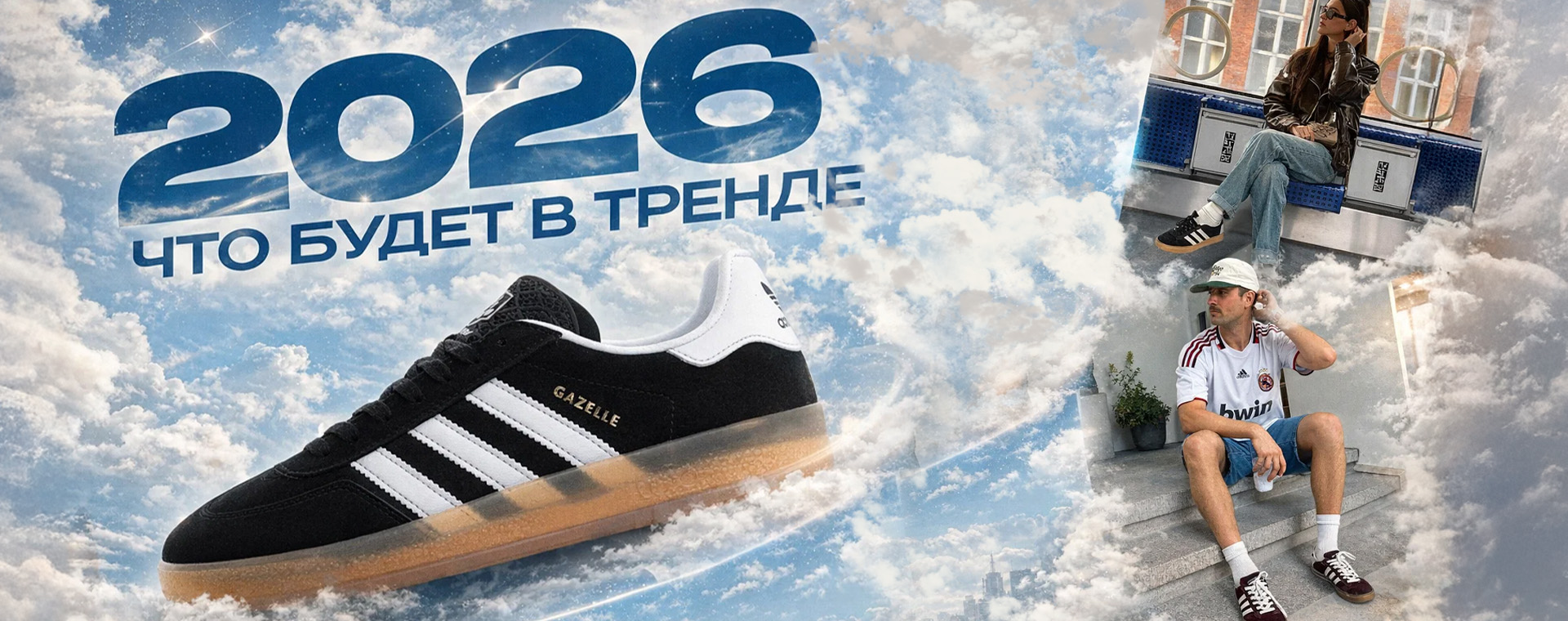 ТОП-10 КРОССОВОК 2026 ГОДА: ЛУЧШИЕ ТРЕНДЫ