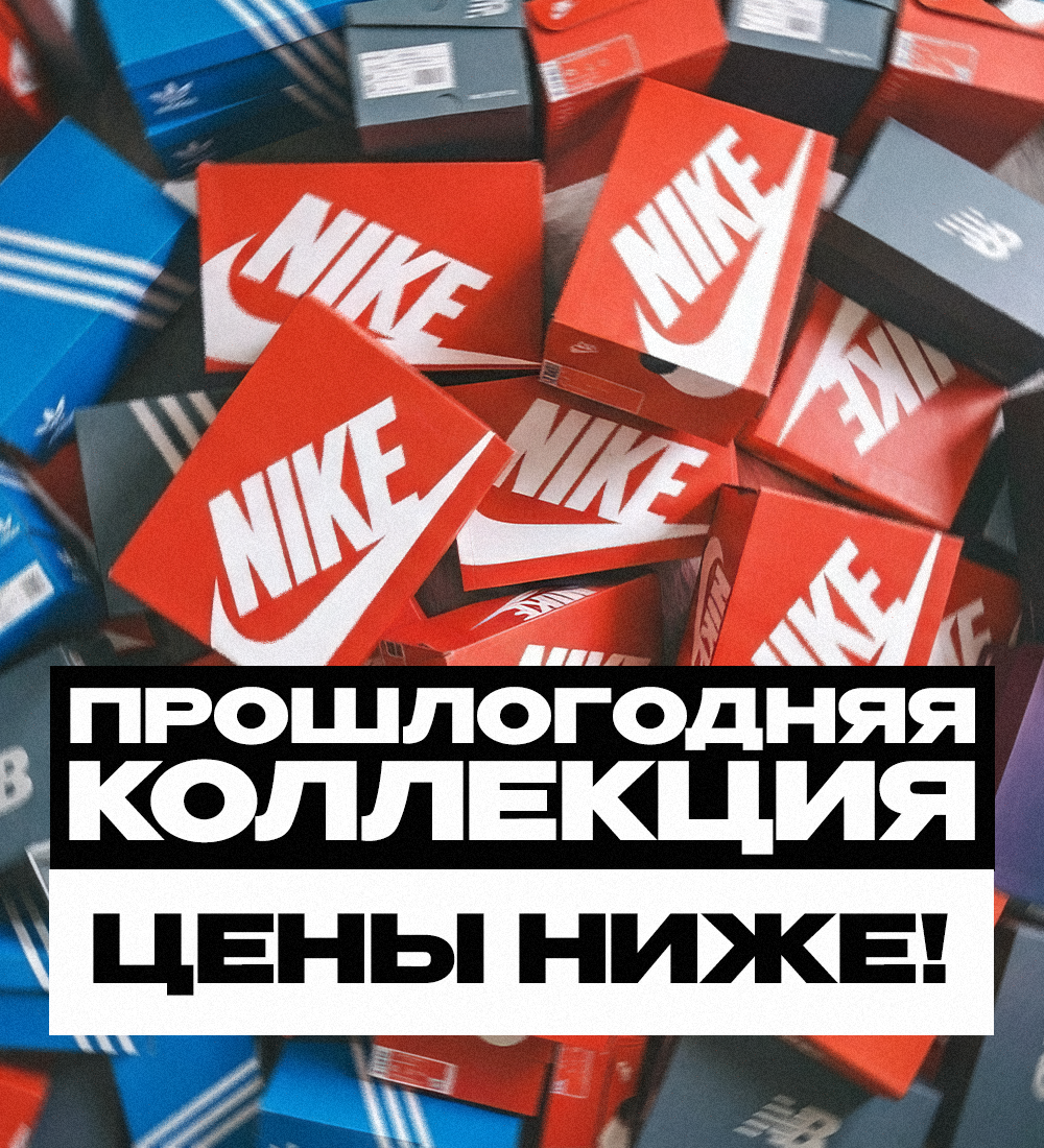 🔔 Распродажа кроссовок коллекций 2025 года