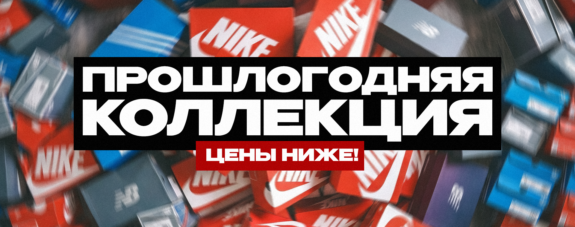 🔔 Распродажа кроссовок коллекций 2025 года
