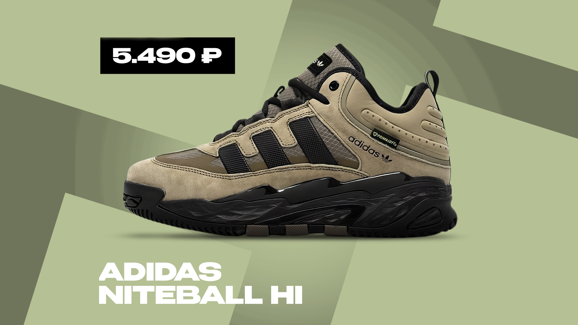 Лучшие кроссовки на зиму: Adidas Niteball Hi за 5 990