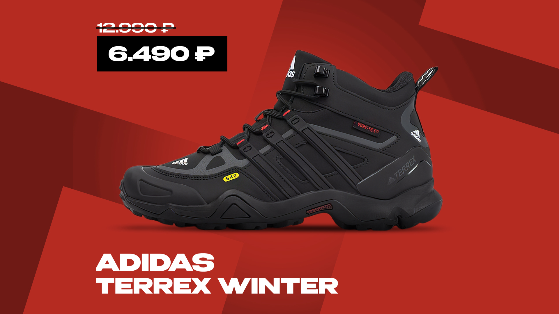 Зимние кроссовки Adidas Terrex Winter за 6 490 р