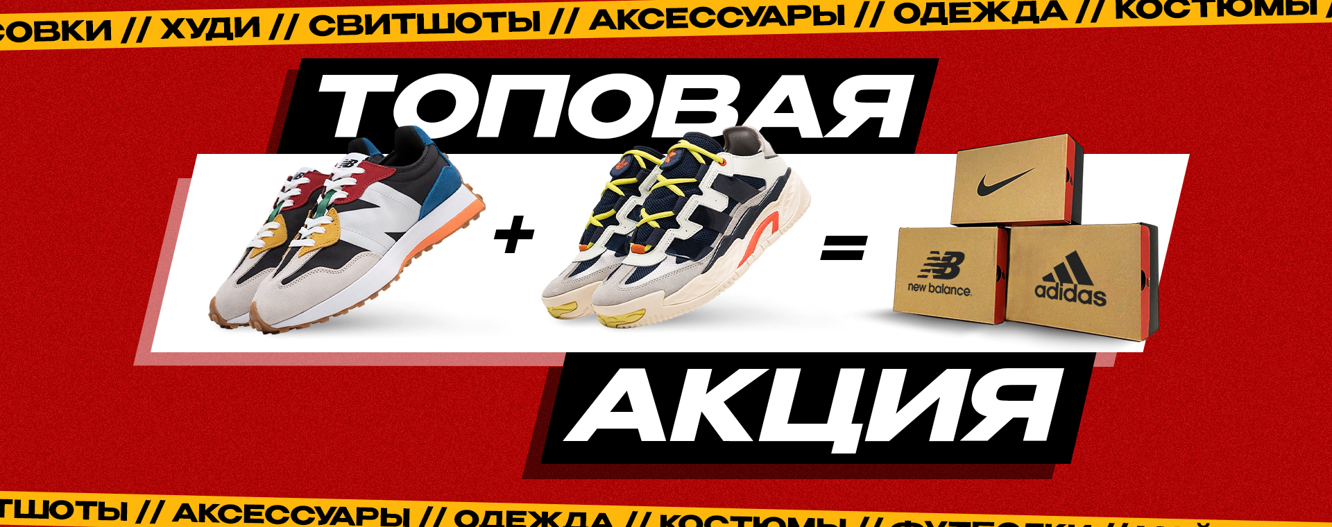 Акция «1+1=3» 🎁