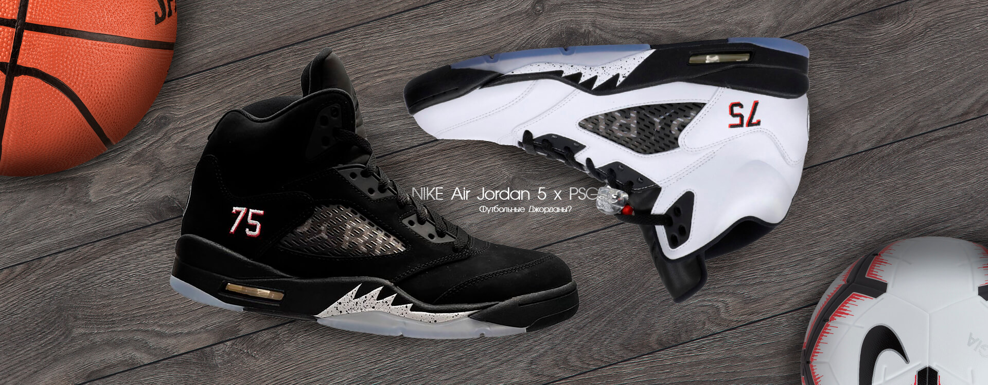 Nike Air Jordan 5 PSG