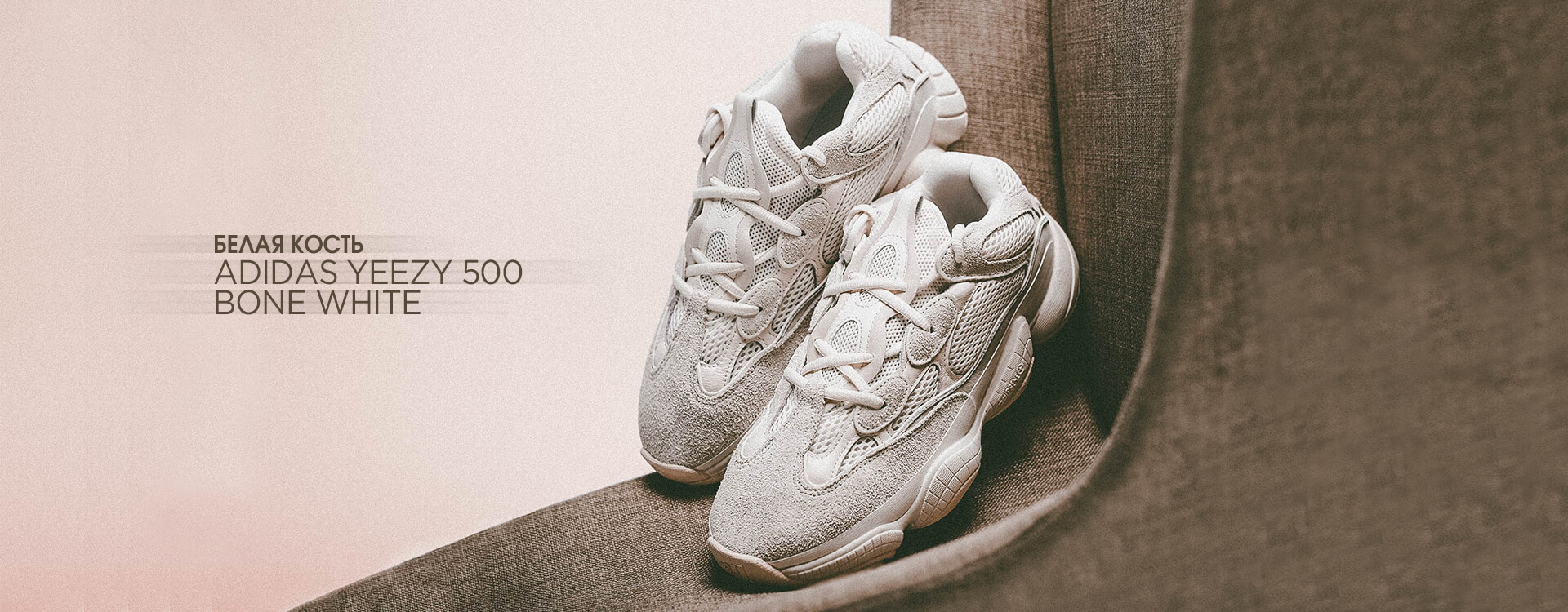 yeezy 500 bone white 6.5